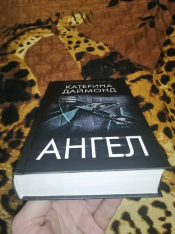 Катерина Даймонд: Ангел
