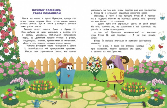 Андрей Щеглов: Буквария