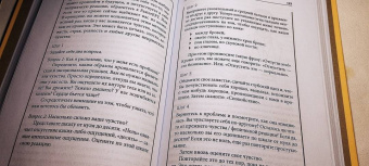 Берлепш, Битцер: Обновление вашего подсознания. Мыслить по-новому, действовать по-новому, чувствовать по-новому