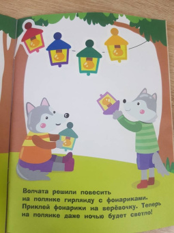 Лариса Маврина: Наклейки для самых маленьких. Выпуск 47. Зайчик
