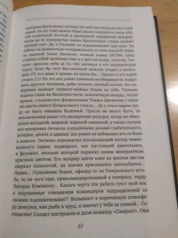 Форд Форд: Конец парада. Том 2. И больше никаких парадов