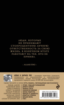 Пиз, Пиз: Ответ