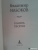 Владимир Набоков: Камера обскура