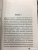 Франсуаза Саган: В туманном зеркале