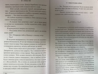 Стелла Так: Поцелуй меня сейчас
