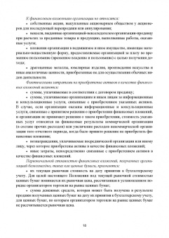 Сергей Каледин: Корпоративные финансы. Учебник