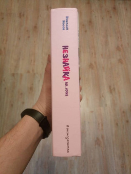 Николай Носов: Незнайка на Луне