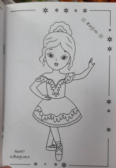 Балерины