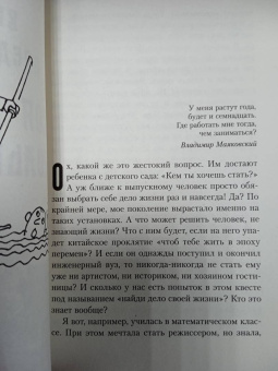 Татьяна Мужицкая: Мне все льзя. О том, как найти свое призвание и самого себя