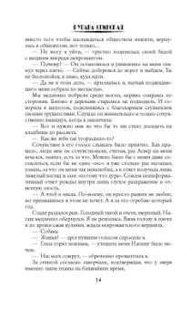Купава Огинская: Прикладная некромантия. Записки между страниц