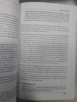 Алексей Васильев: Программирование на Python в примерах и задачах