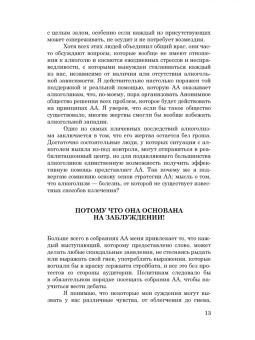 Аллен Карр: Легкий способ бросить пить