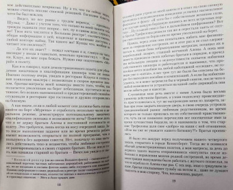 Антон Демченко: Небесный шкипер