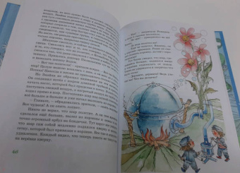 Николай Носов: Приключения Незнайки и его друзей