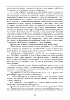 Николай Потоцкий: Уголовно-исполнительная система. Прошлое, настоящее и перспективы