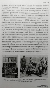 Рудольф Абель: Тайный архив советского разведчика-нелегала