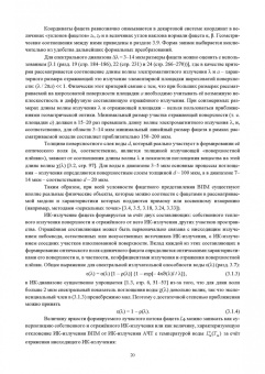 Белоусов, Пантась: Оптическое поле морской пригоризонтной области для инфракрасных и телевизионных приборов. Монография
