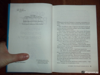Фред Варгас: Человек, рисующий синие круги