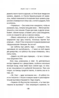 Людмила Мартова: Мадам будет в красном