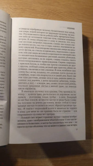 Дафна Дюморье: Ребекка