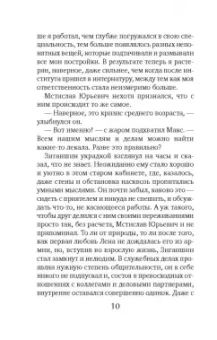 Мария Воронова: Эхо первой любви