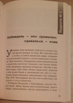 Джон Мэйсон: Никогда не сдавайся