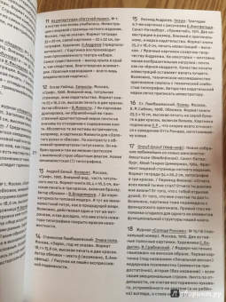 Модерн(ъ) в печати