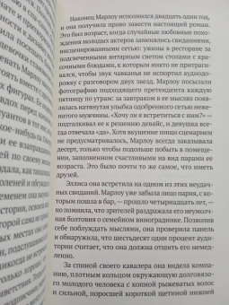 Меган Анджело: Подписчики