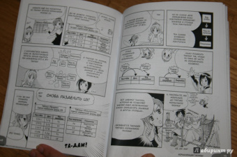 Манна Такахаши: Занимательное программирование. Базы данных