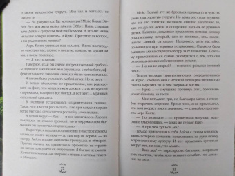 Татьяна Серганова: Травница. Книга 1