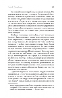 Майк Дэш: Первая семья. Клан Джузеппе Морелло и зарождение американской мафии
