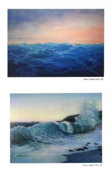 Альбом. Живопись (Морские пейзажи). Поэзия