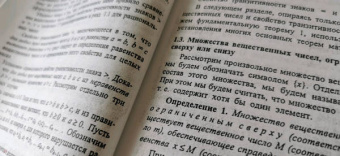 Ильин, Куркина: Высшая математика. Учебник