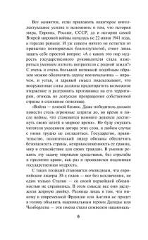 Солонин Марк Семенович: После хорошей войны