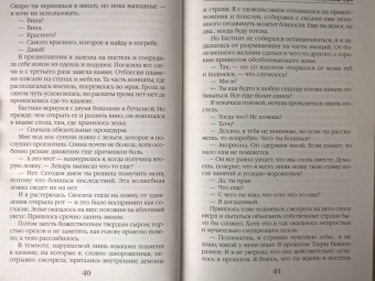 Ольга Пашнина: Школа темных. Выпускница бури