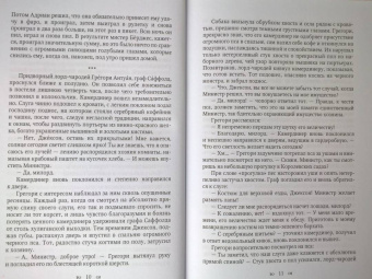 Екатерина Каблукова: Выигрыш