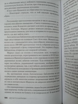 Донато Карризи: Потерянные девушки Рима