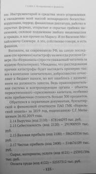 Леонид Ивашов: Человечество. Мировые войны и пандемии