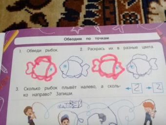 Виктория Белых: Обводим по точкам. Для подготовки к школе по ФГОС