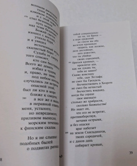 Беовульф