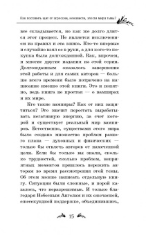 Панова, Ткаченко: Защитись от тёмных сил! Как поставить щит от агрессии, ненависти, злости мира тьмы?