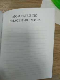 Мария Ершова: Маленькая книга зеленой жизни:  как перестать быть врагом природы и спасти человечество