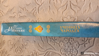Галина Манукян: Ученица чародея