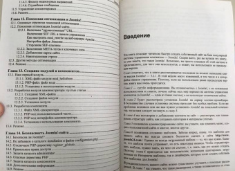 Денис Колисниченко: Самоучитель Joomla!