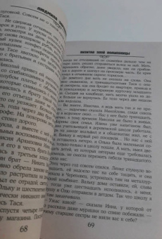 Людмила Мартова: Визитка злой волшебницы