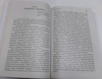 Елена Колина: Моя подруга Лиля