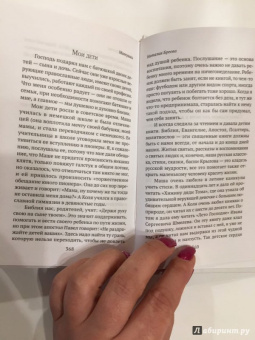 Ксения Лученко: Матушки. Жены священников о жизни и о себе