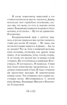 Лариса Рубальская: Похоже на любовь