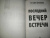 Татьяна Бочарова: Последний вечер встречи