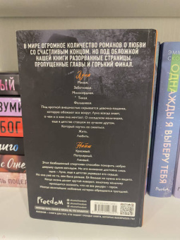 Л. Шэн: Школа Всех Святых. Сломленный рыцарь